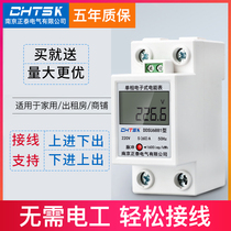 Nanjing Zhengtai Electric meter Household single-phase 220V intelligent small digital metering meter Rail-type energy meter