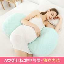 Pregnant woman pillow side sleeping pillow belly pillow during pregnancy waist protection side pillow pregnancy pillow sleeping artifact multifunctional products