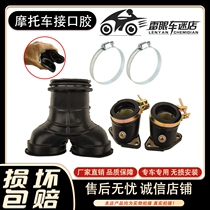 Suitable for Honda CA250 closed Gongzi Earth Eagle King 250 air filter carburetor interface glue tee