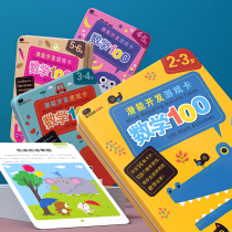 Potential development math game card 2-3 years old 4 baby concentration training children Enlightenment early education toys