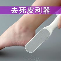 Japanese foot grinding artifact to the foot skin knife scraping heel scraping foot plate foot removal grinding crackdown