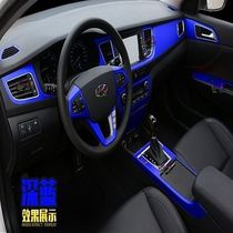 Volkswagen Jetta Bora Siteng Maotan car interior film Paper instrument panel color change steering wheel refurbished film