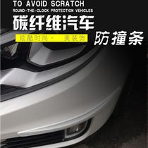 Volvo S60L S80L S40S90 front and rear bumper anti-collision strip anti-scratch strip anti-scratch rubber strip