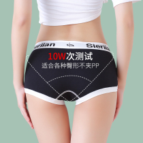 les underwear handsome t Four corners flat corner female pure cotton neutral sport wind wide edge without leaping waist-free and thin anti-bacteria