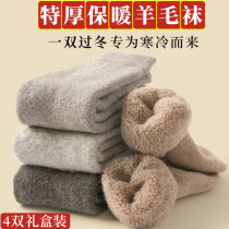 Thick socks women cotton plus velvet thickened autumn and winter elderly sleep loose mouth middle Tube Mens Northeast warm feet wool socks