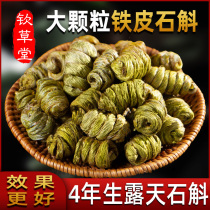 Dendrobium candidum Yunnan Maple powder fresh strips dry goods strips flower brewing health tea official sparkling wine medicinal herbs flagship store