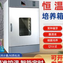 Electrothermal constant temperature incubator peritoneal dialysis liquid incubator microbial incubator seed germination box germination box