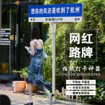 Internet celebrities take pictures and punch cards custom signs road signs I miss you here very much drainage guide signs road signs