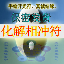 Resolve conflict Three-in-one Six-in-one Resolve non-conforming Horoscopes Non-conforming Five elements of the five elements of the five elements of the five elements of the five elements of the five elements of the five elements