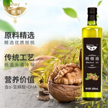 Shia walnut oil edible oil physical cold pressed edible oil 500ML cold mixed oil steamed hot fried edible oil