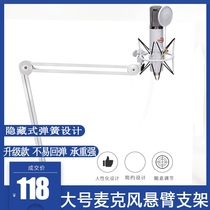 Capacitor microphone large cantilever bracket microphone desktop desktop clip hanging wheat extension lifting universal accessories