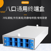 YOUYSI Youyi 8-port thickened universal optical fiber terminal box optical cable terminal box SC fc optical fiber fusion box ST optical fiber box
