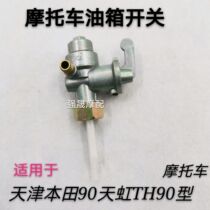 Applicable motorcycle accessories Tianjin Honda 90 Tianhong 90TH90 fuel tank switch Fuel switch oil switch high quality