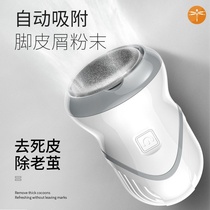German vacuum foot grinder electric pedicure automatic grinding foot to remove dead skin callus callus foot repair machine artifact household