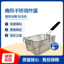 Thickened Fried Basket Commercial Square Fryer Frying Oven Filter Oil Mesh Griddle Fryer Control Oil Basket Heating Tube Separator