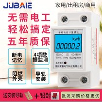 X Miniature rail household electric meter 220V single-phase electronic energy meter rental room high-precision intelligent electric meter