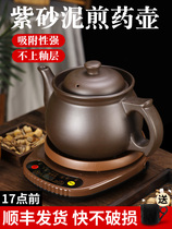 Chinese medicine frying pan casserole stewed soup earth jar electric pottery stove boiled medicine Electric cute pot Chinese medicine electric pot stewed meat purple