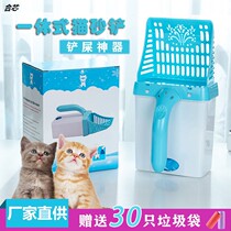 One-piece plastic cat litter shovel Cat shit shovel set Detachable portable pet toilet picker Cat cleaning supplies