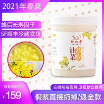 Huifengtang fresh rapeseed pure royal jelly natural farmhouse-produced royal jelly 500g Shunfeng fresh-keeping served in the wild