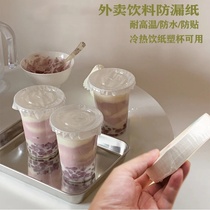 Disposable takeaway sealing leak-proof paper milk tea coffee cup disposable sealing paper cup cover anti-overflow gasket sealing