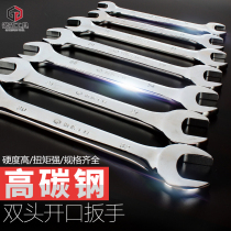  Gangtuo opening wrench Double-headed dumb wrench Mirror wrench Dual-purpose dumb wrench set Auto repair wrench tool