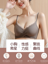 Underwear Womens Small breasts gather in summer thin non-steel bra collection anti-sagging beauty back bra set