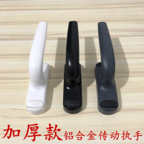 y50 aluminum alloy window handle Old-fashioned push-up suspension window drive handle Broken bridge Aluminum flat window pull fork handle