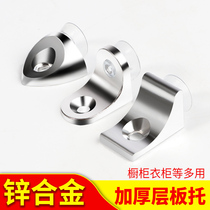 S-layer plate support partition shelf movable wood support Cabinet wardrobe fixed bracket zinc alloy support glass support