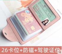 Card bag womens ultra-thin and compact anti-degaussing theft brush ultra-thin simple personality drivers license card bag all-in-one male large capacity