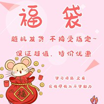 Blind box super cheap net red stationery school supplies junior high school students Lucky Lucky Bag Girl heart gift box opening gift bag