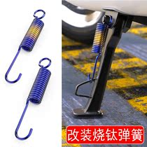 Personality modification fired titanium electric car double support large support spring calf single support side support tripod stainless steel burned blue tension spring