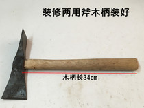 Hand forging dual-purpose axe site decoration axe wall decoration axe concrete lime chop axe chop axe chop axe