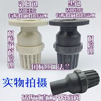 PP anti-corrosion acid-resistant water pump bottom valve plastic wire flange bottom valve polypropylene socket bottom valve gasoline pump stop valve