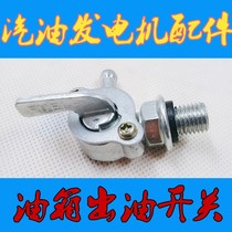 Fuel tank switch oil mouth 3KW5 6 78 kW gasoline generator accessories 168F188FA engine water pump