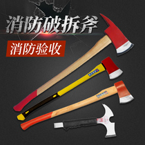 Fire axe Taiping axe demolition tool Marine sharp axe waist axe set large medium and small hand axe steel 3c certification equipment