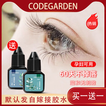 Grafting eyelash glue can open your eyes. Grafting anti-allergy quick-drying ultra-sticky and durable non-irritating and non-spicy eyes