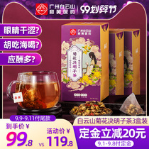 Baiyunshan chrysanthemum cassia seed tea gold and silver osmanthus burdock root flower tea combination fire fire protection clear fire tea three boxes