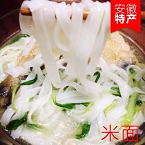 Anhui Lujiang specialty pure handmade farm rice noodles Yang rice noodles Sanhe dry rice noodles moon noodles children noodles