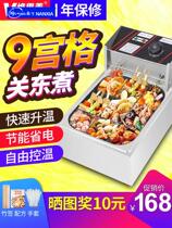 Weisi Mei Kwantung cooking machine 9 lattice commercial electric electric skewers snack equipment pot spicy hot pot cooking noodle stove