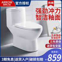  Wrigley toilet Bathroom toilet Household siphon wall row small apartment seat pumping bathroom official flagship store