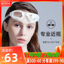 Swimming goggles myopia female waterproof anti-fog HD large frame White fashion equipment with earplugs with degrees myopia swimming goggles