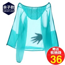 Outdoor summer sunscreen coat men and women skin windbreaker ultra-thin breathable childrens sunscreen clothing coat custom printed LOGO