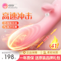 Shame and shame womens supplies shaking self-defense massage private parts womens series self-defense comforters going out for sex