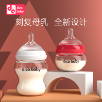 dicobaby newborn baby glass bottle Wide mouth diameter small baby anti flatulence imitation breast milk drinking cup storage bottle