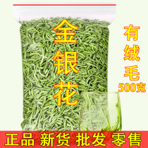 Honeysuckle tea Qinghuo Chinese herbal medicine 500g special grade Fingqiu honeysuckle dry tea soaking water bag bath baby