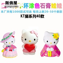Hanqiao House New painted plaster doll hello kitty graffiti piggy bank childrens hand painting toys