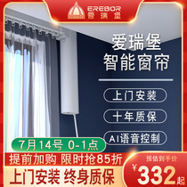 Ai Ruibao L1 electric curtain track intelligent automatic motor Xiaomi Tmall Elf intelligent voice controller