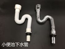 Universal drain urinal drain pipe Public toilet drain pipe Urinal mens thickened elbow hanging toilet s-bend