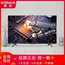 Konka 55G10S 55-inch 4K smart screen Intelligent network projection LCD TV panoramic AI