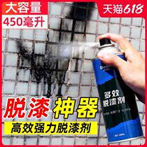 Otalin paint remover metal paint car scavenger strong paint removal agent wood furniture efficient paint removal